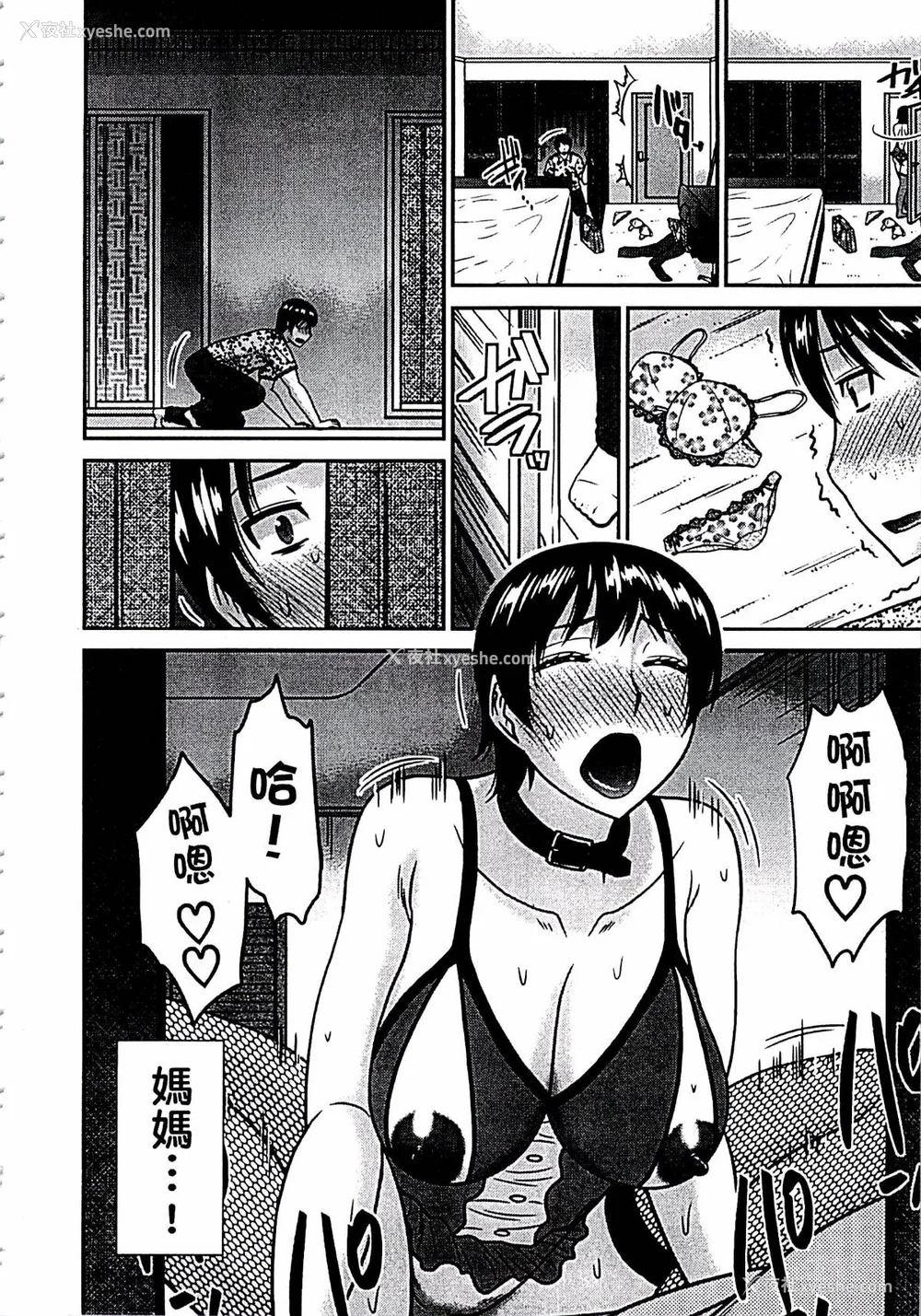 117P - [畠山桃哉] 母が女になるところ