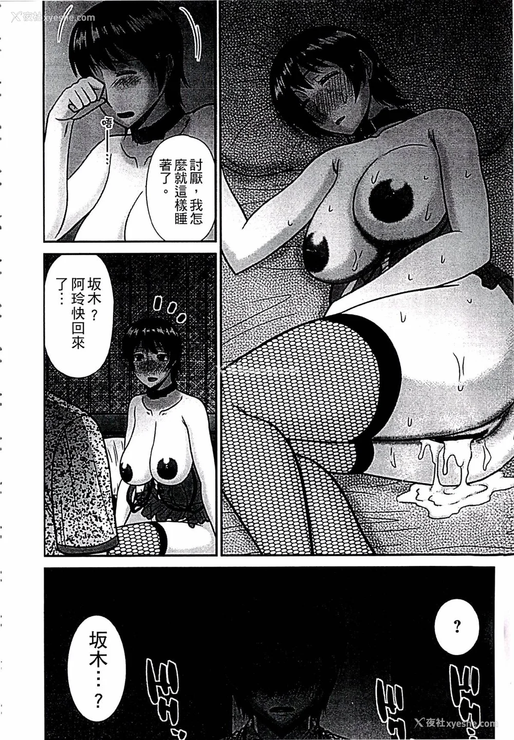 127P - [畠山桃哉] 母が女になるところ
