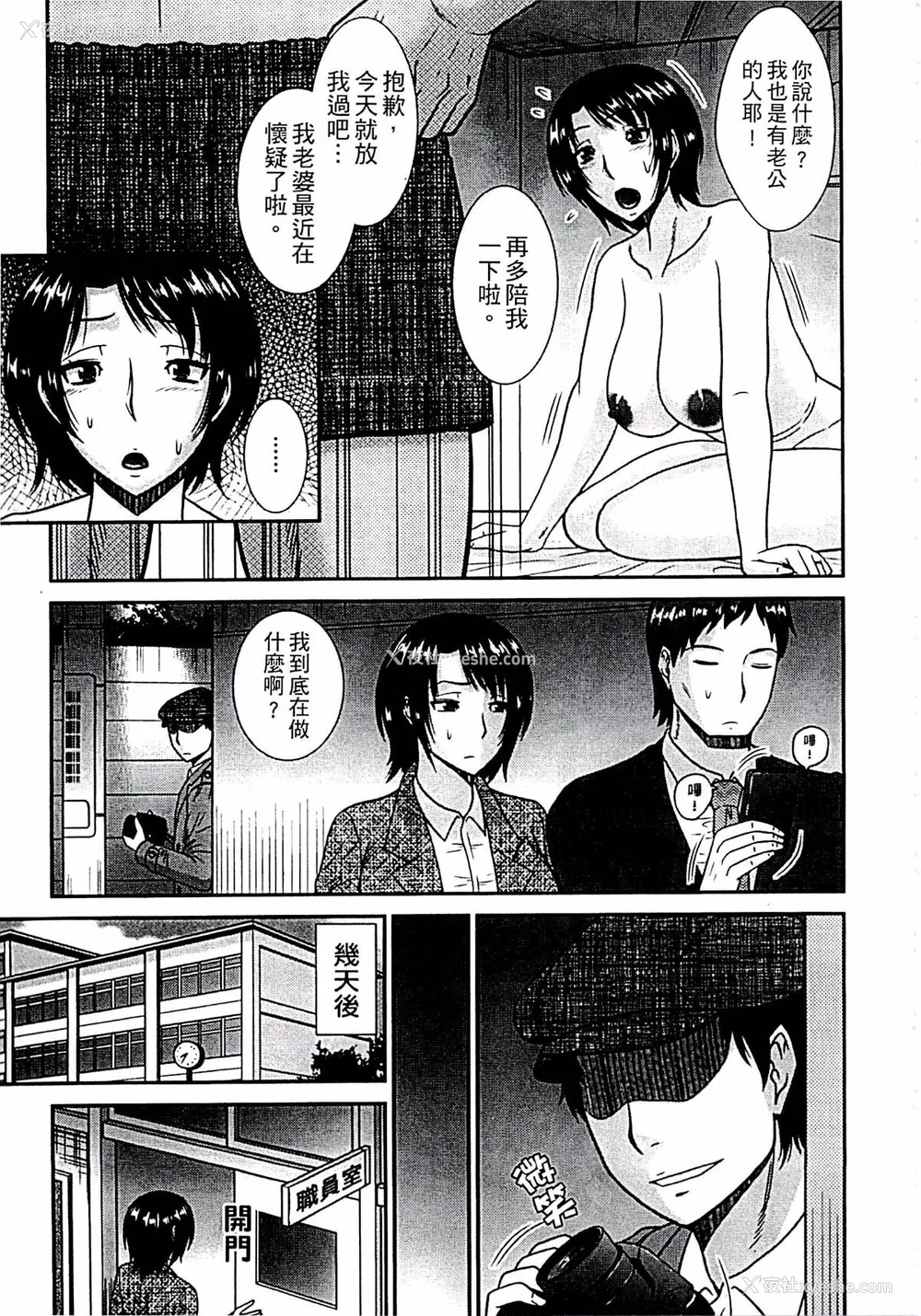 130P - [畠山桃哉] 母が女になるところ