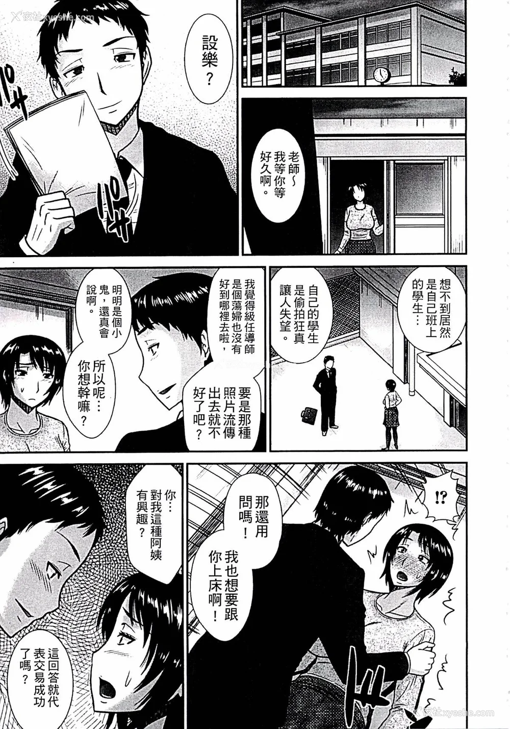 132P - [畠山桃哉] 母が女になるところ