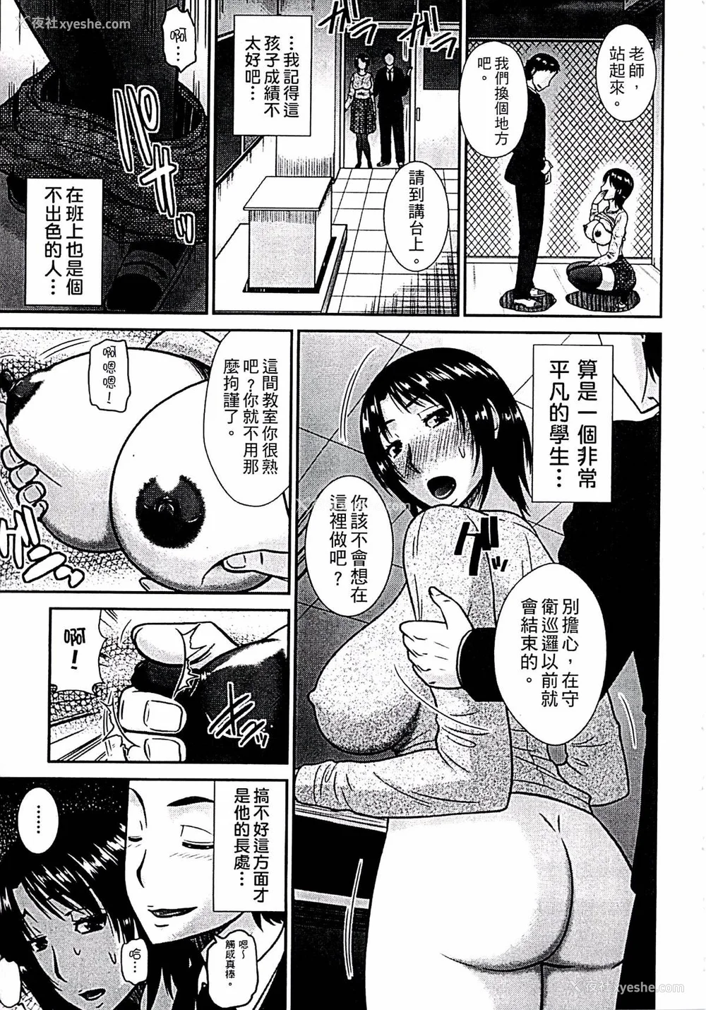 136P - [畠山桃哉] 母が女になるところ
