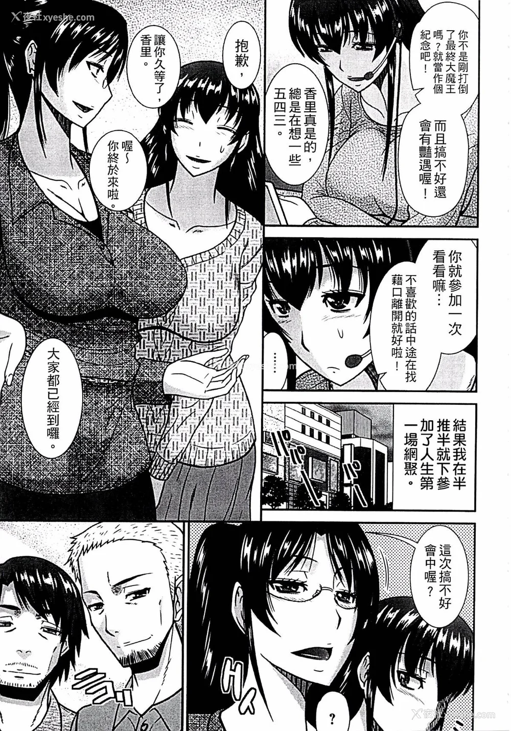 152P - [畠山桃哉] 母が女になるところ