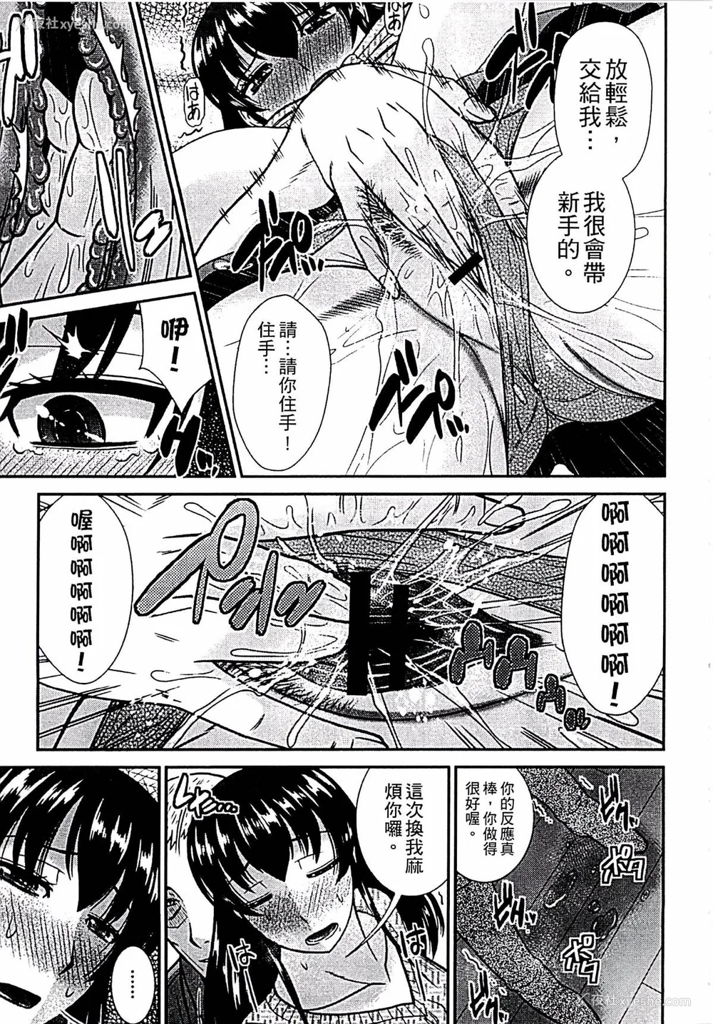 156P - [畠山桃哉] 母が女になるところ