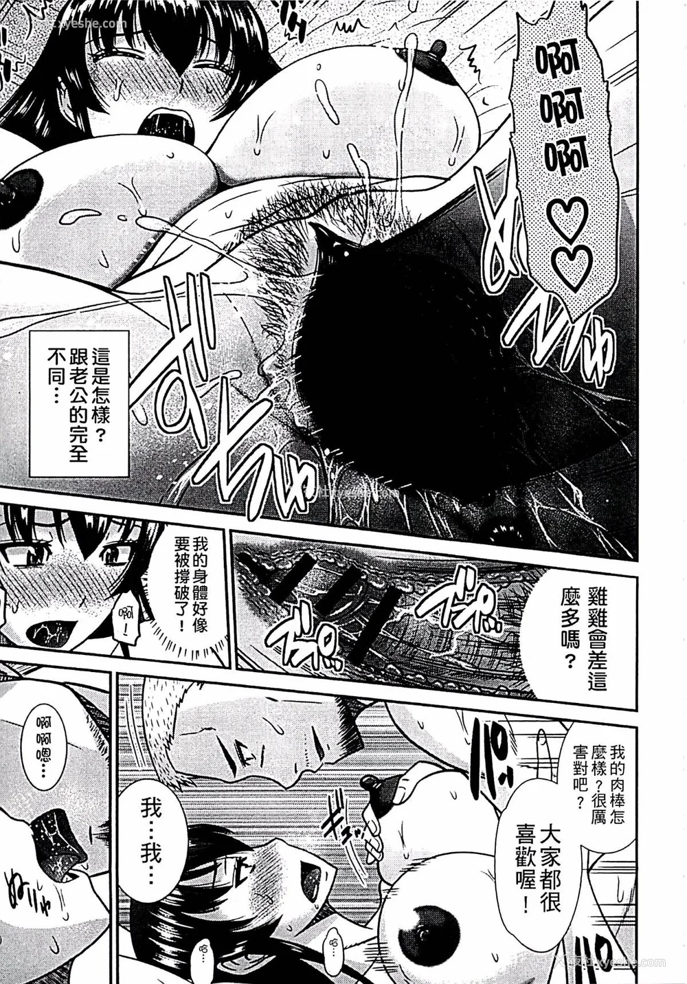 160P - [畠山桃哉] 母が女になるところ