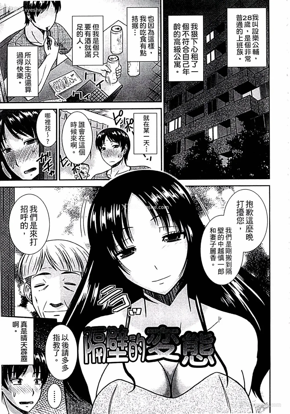 168P - [畠山桃哉] 母が女になるところ