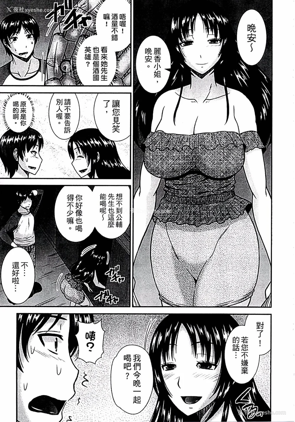 170P - [畠山桃哉] 母が女になるところ