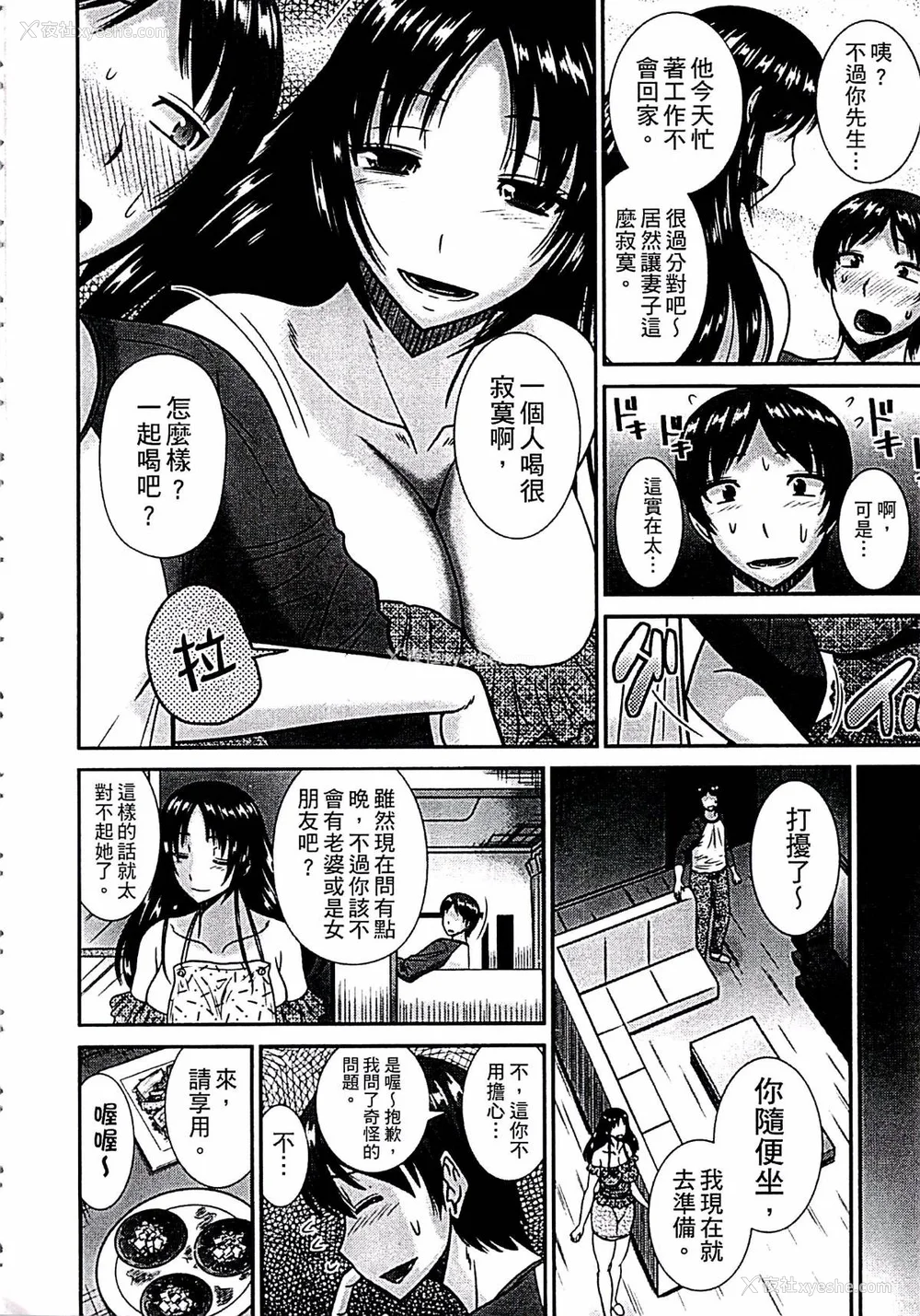 171P - [畠山桃哉] 母が女になるところ