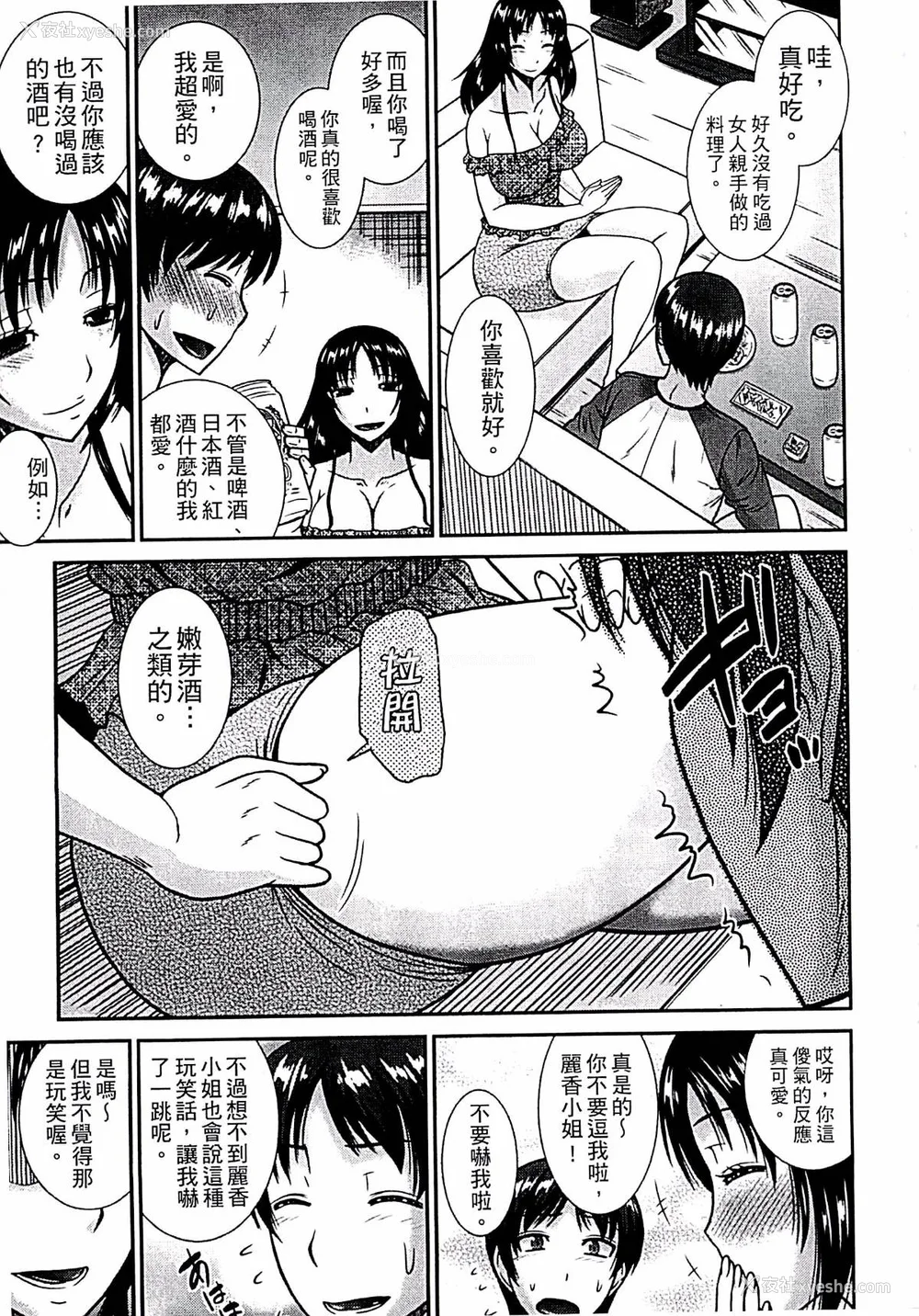 172P - [畠山桃哉] 母が女になるところ