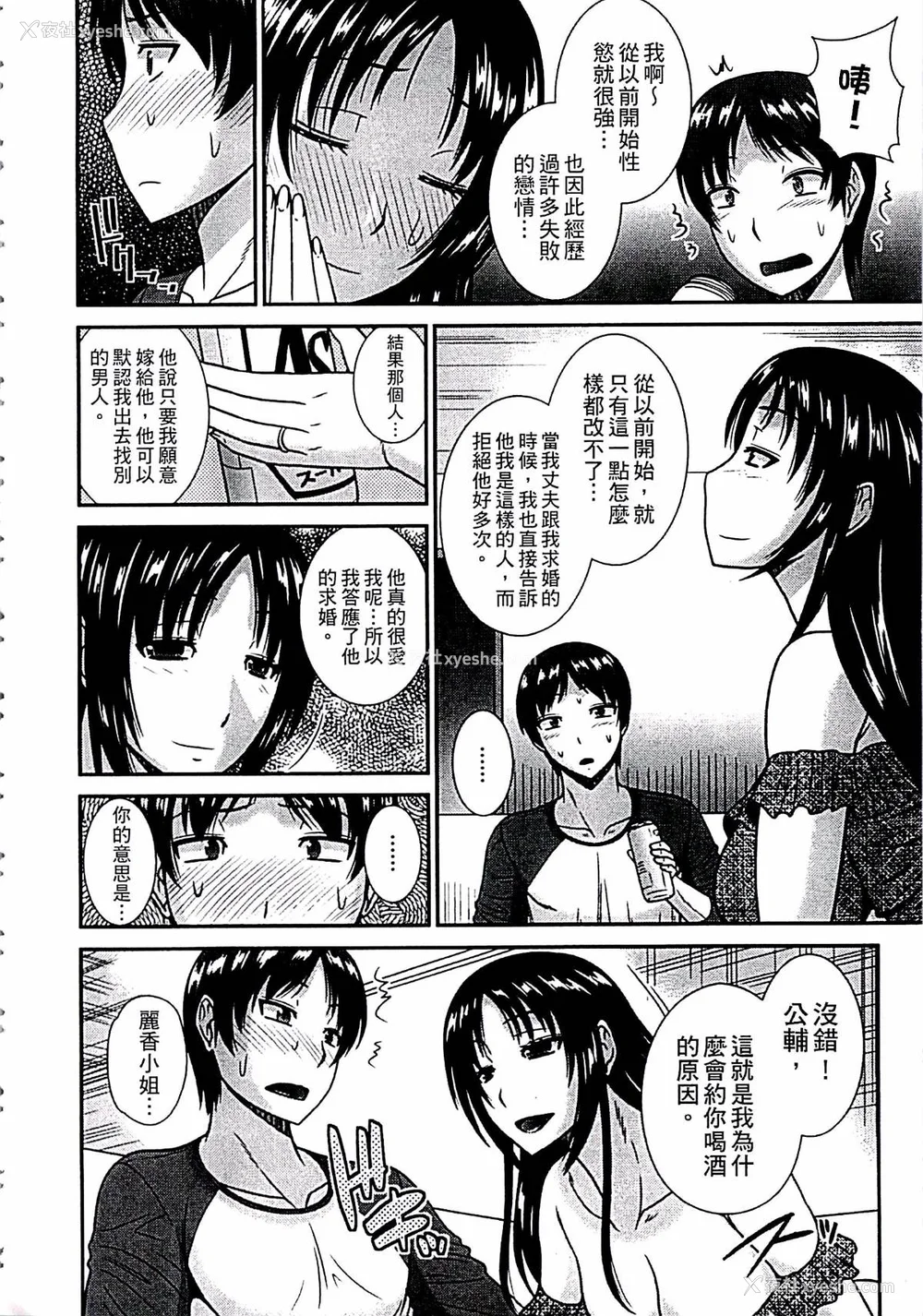 173P - [畠山桃哉] 母が女になるところ