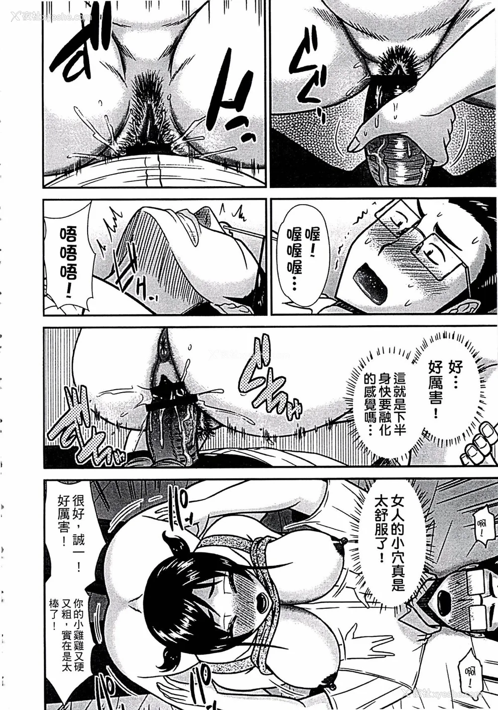 17P - [畠山桃哉] 母が女になるところ