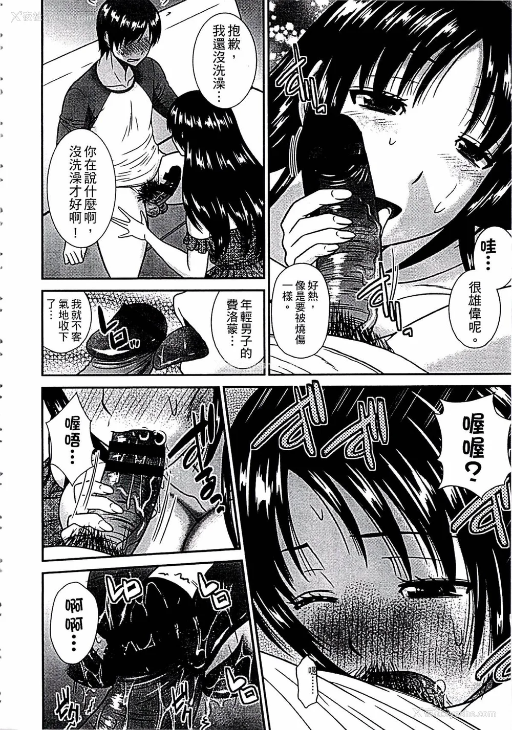 175P - [畠山桃哉] 母が女になるところ