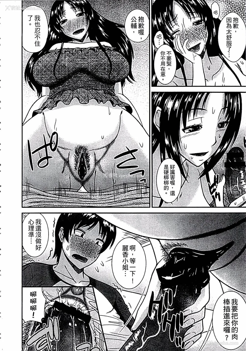 177P - [畠山桃哉] 母が女になるところ