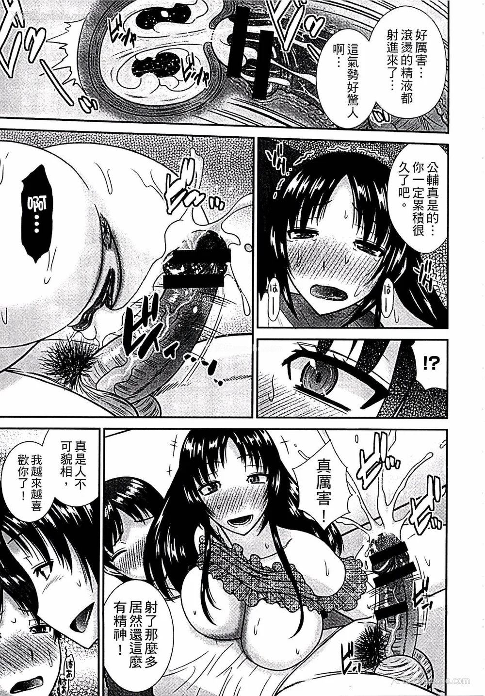 182P - [畠山桃哉] 母が女になるところ