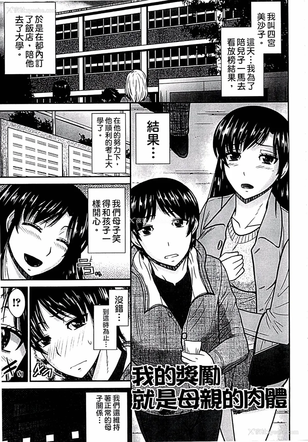 188P - [畠山桃哉] 母が女になるところ