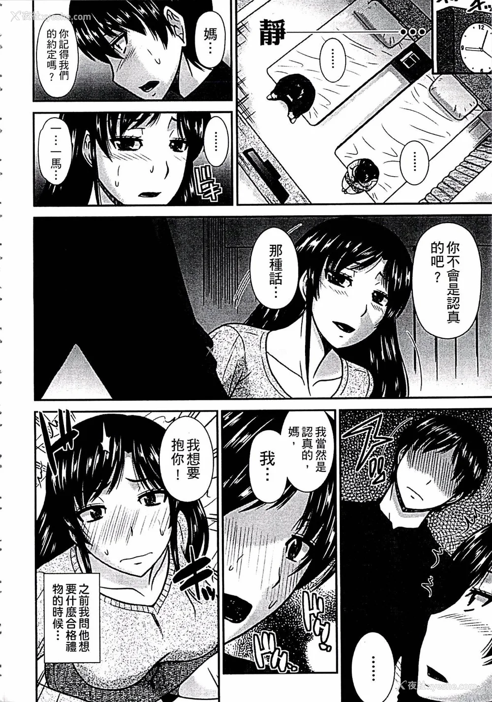 189P - [畠山桃哉] 母が女になるところ