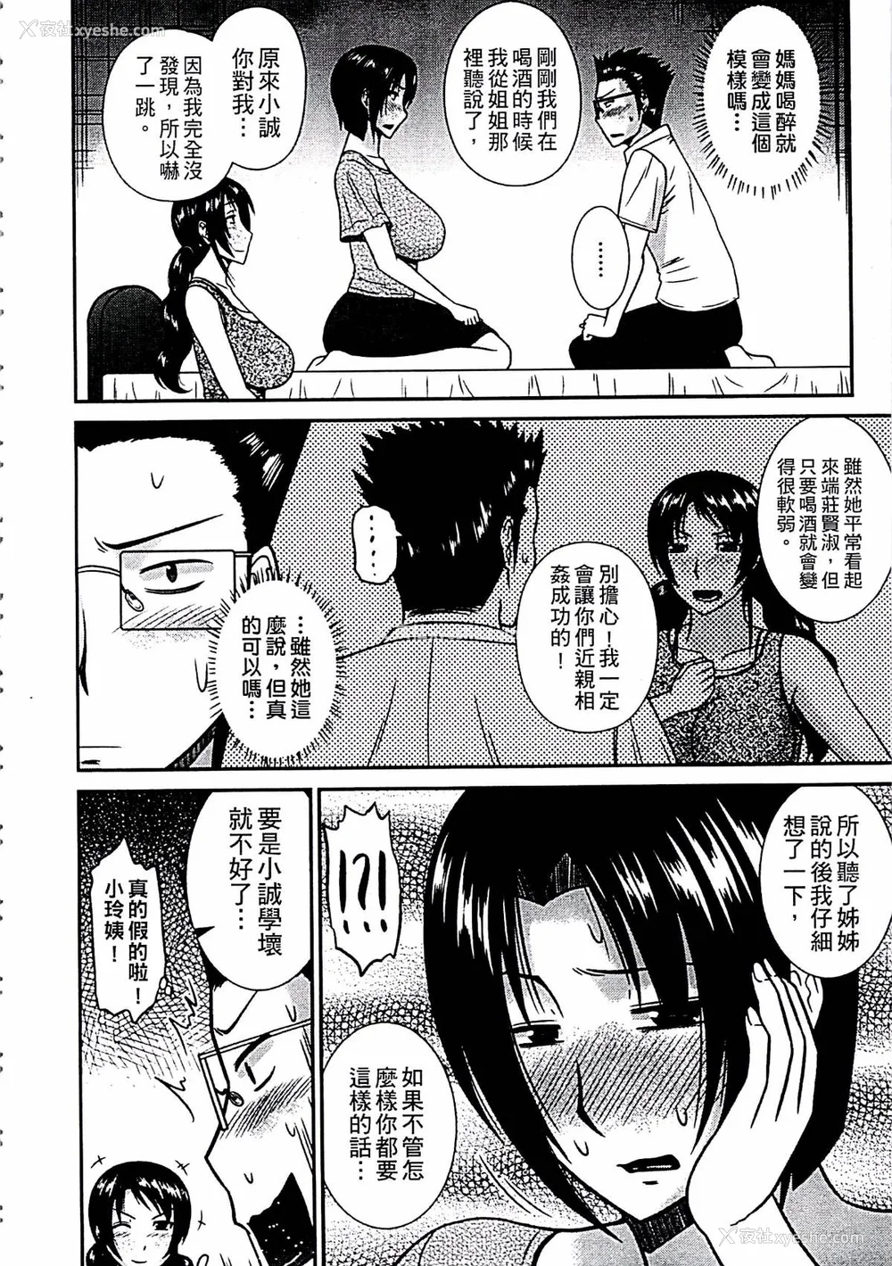 29P - [畠山桃哉] 母が女になるところ