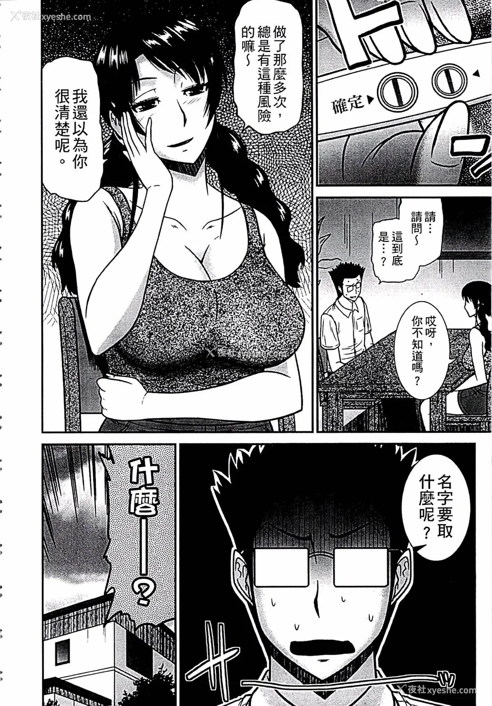 47P - [畠山桃哉] 母が女になるところ