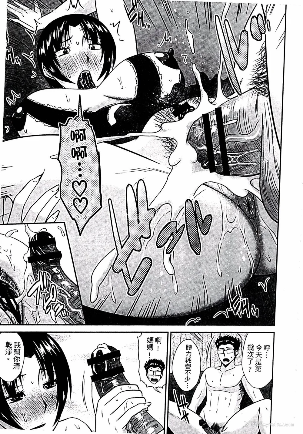 52P - [畠山桃哉] 母が女になるところ