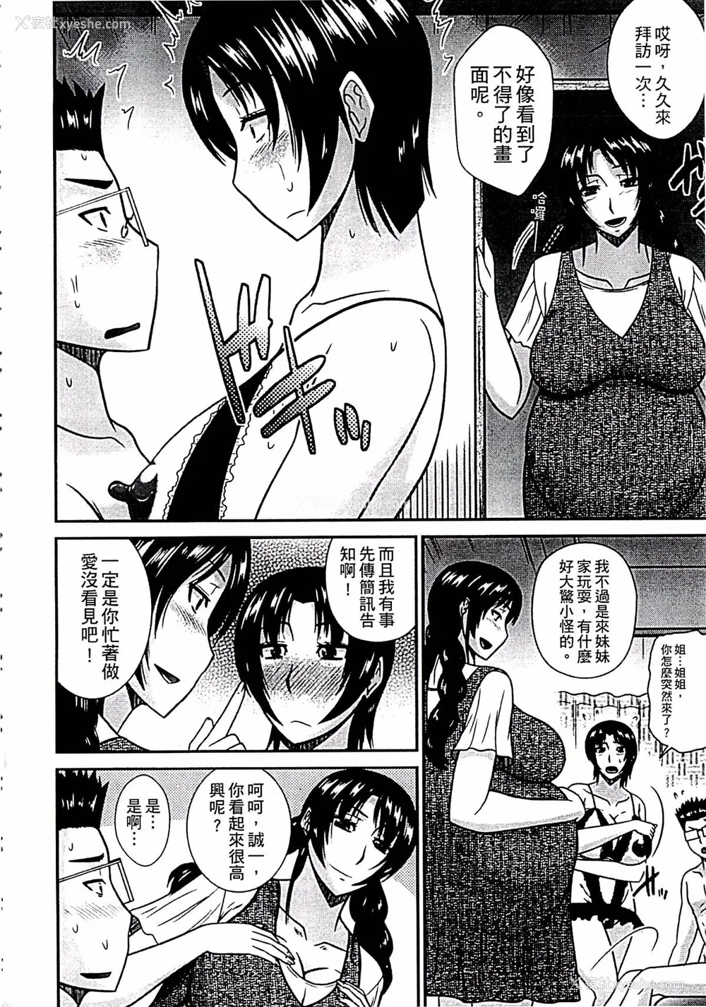 55P - [畠山桃哉] 母が女になるところ