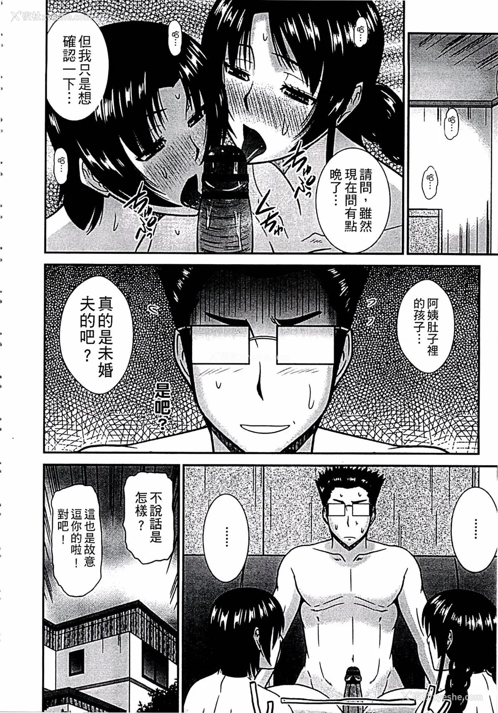 67P - [畠山桃哉] 母が女になるところ
