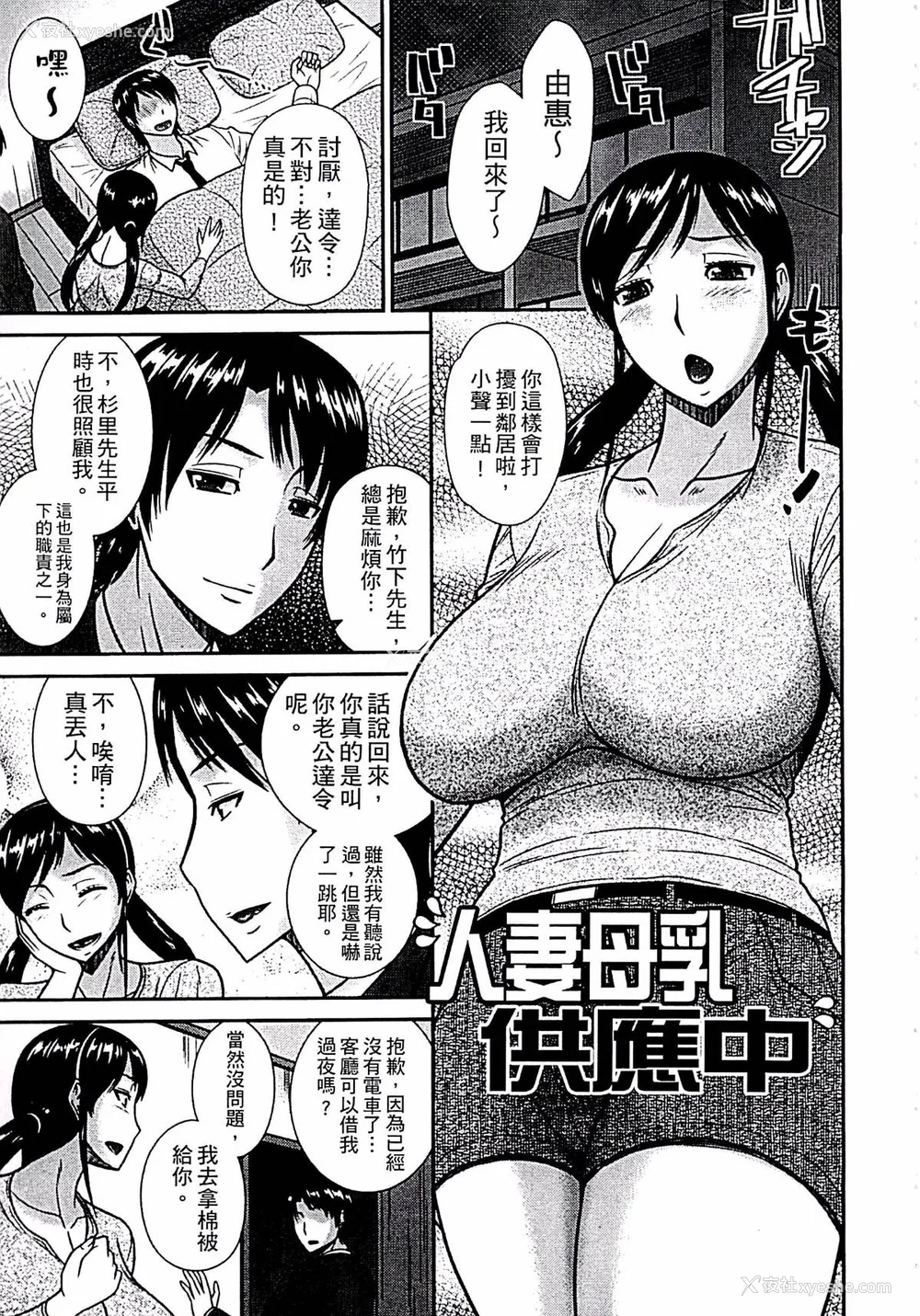 68P - [畠山桃哉] 母が女になるところ