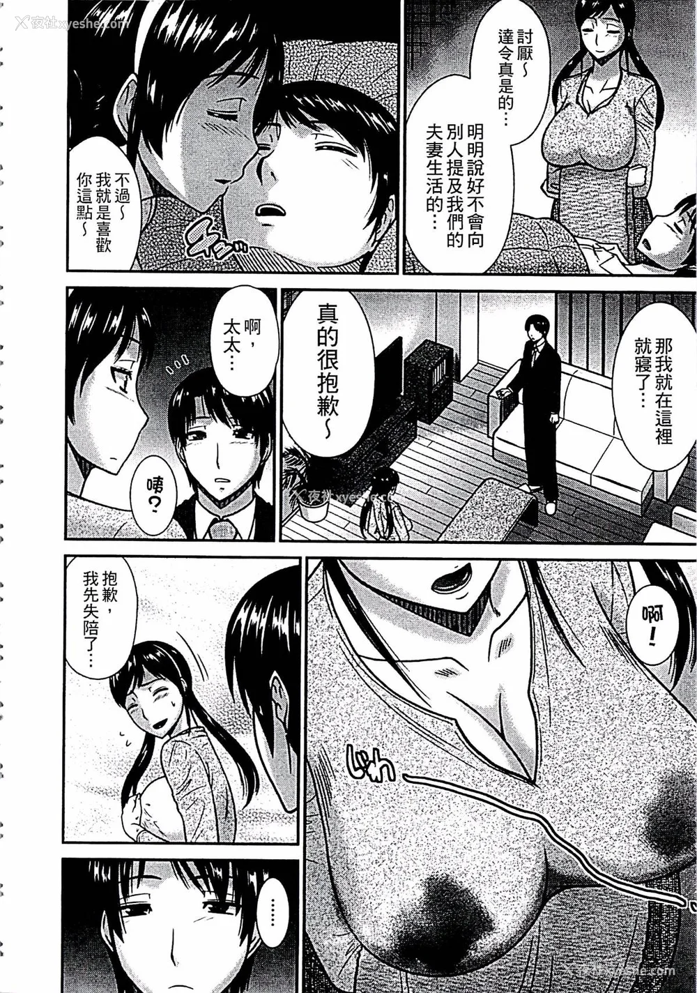 69P - [畠山桃哉] 母が女になるところ