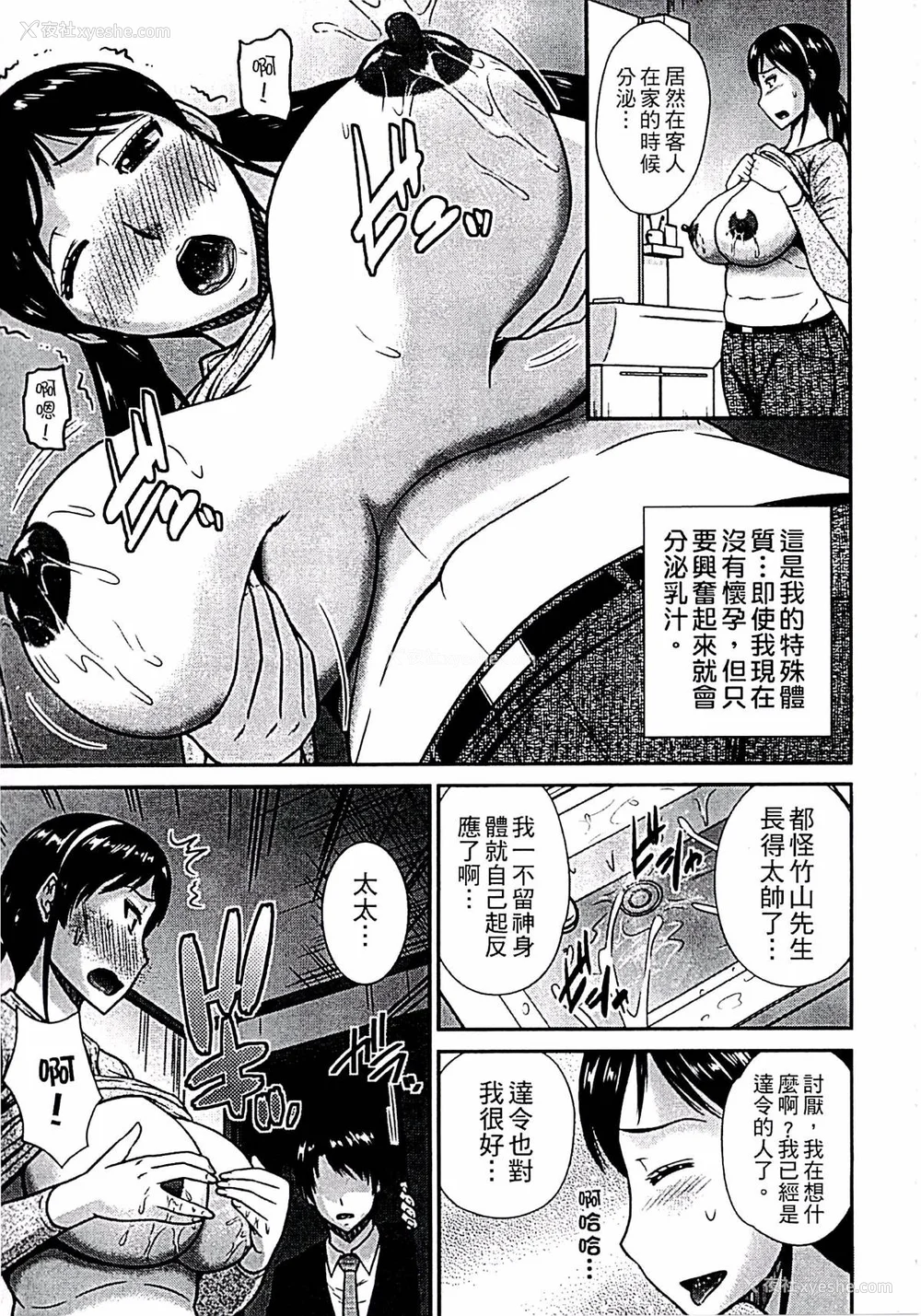 70P - [畠山桃哉] 母が女になるところ