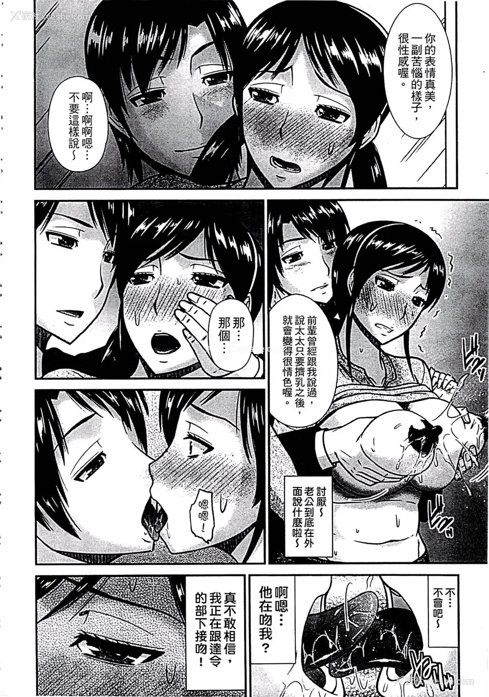 73P - [畠山桃哉] 母が女になるところ