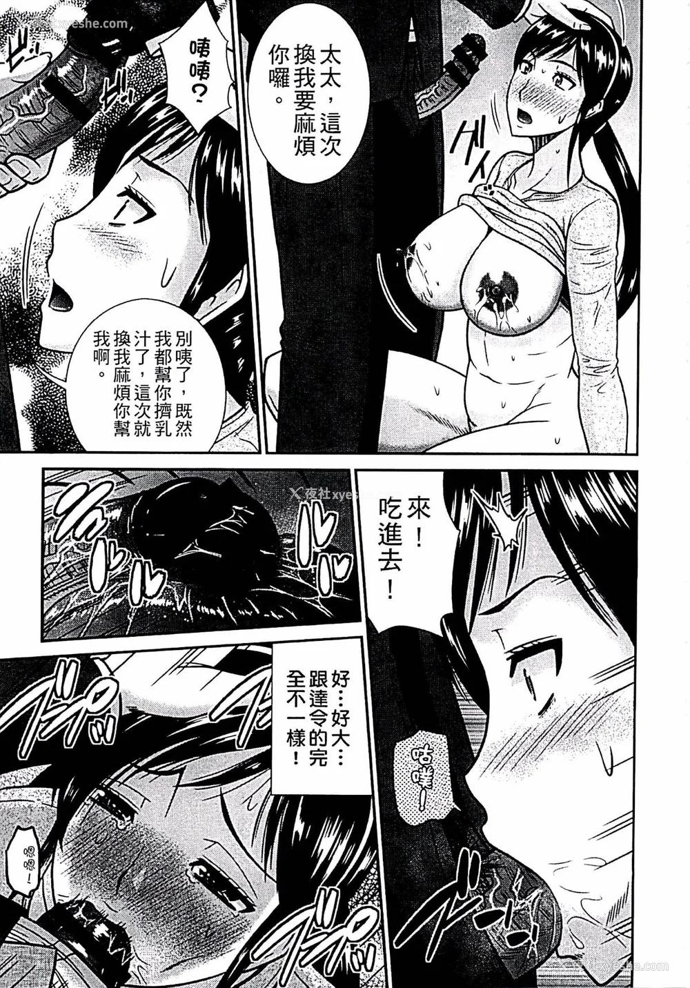 74P - [畠山桃哉] 母が女になるところ
