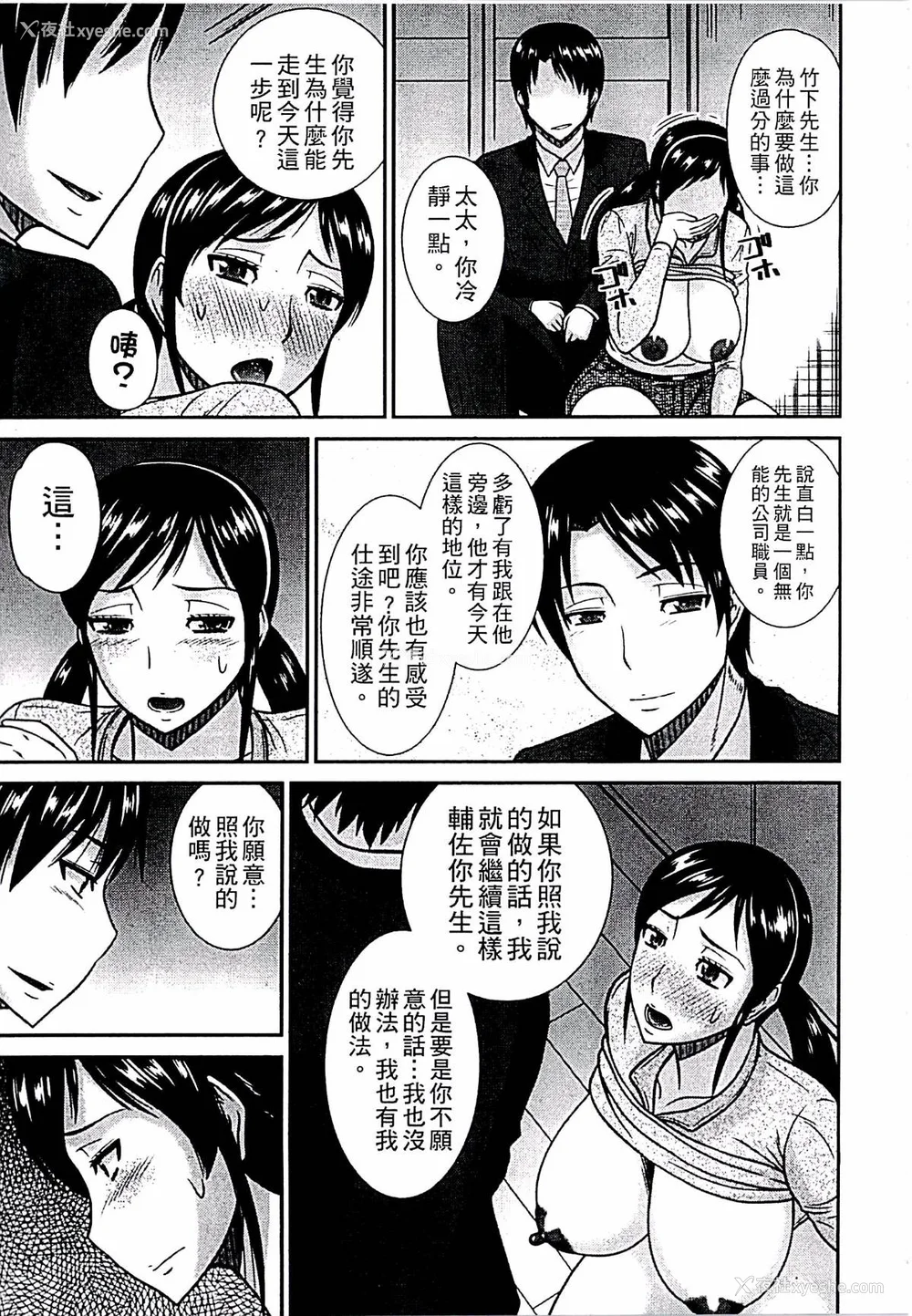 76P - [畠山桃哉] 母が女になるところ