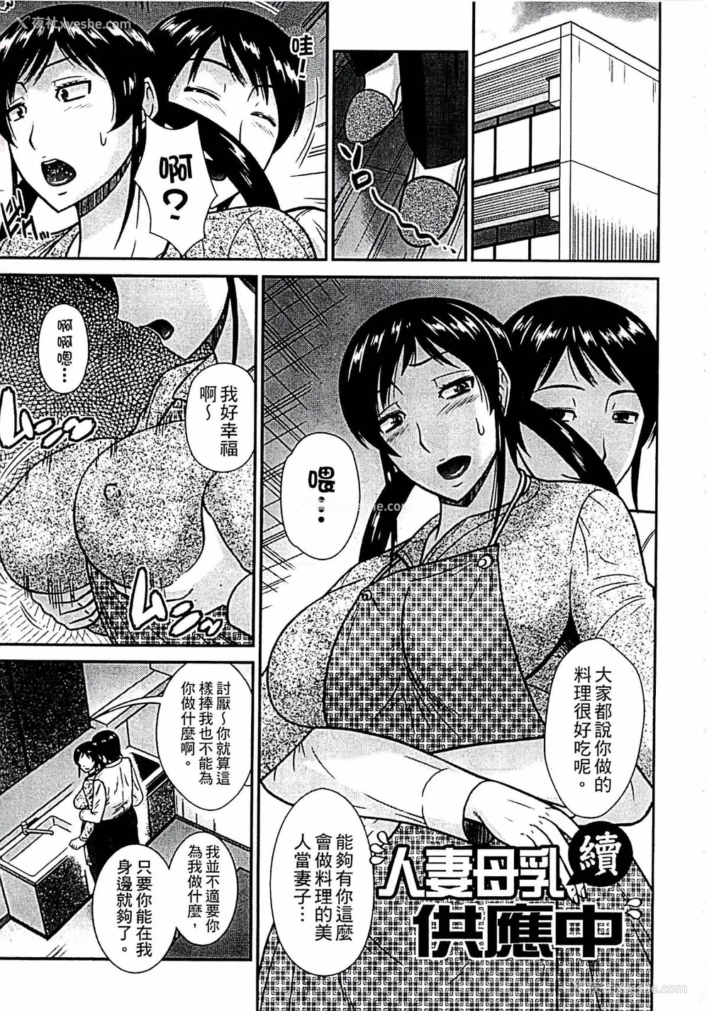 88P - [畠山桃哉] 母が女になるところ