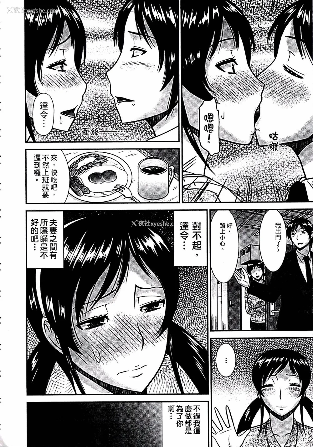 89P - [畠山桃哉] 母が女になるところ