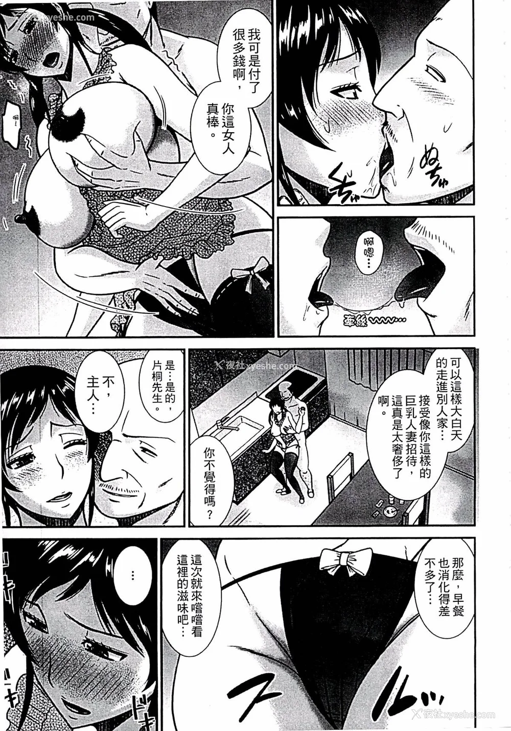 90P - [畠山桃哉] 母が女になるところ