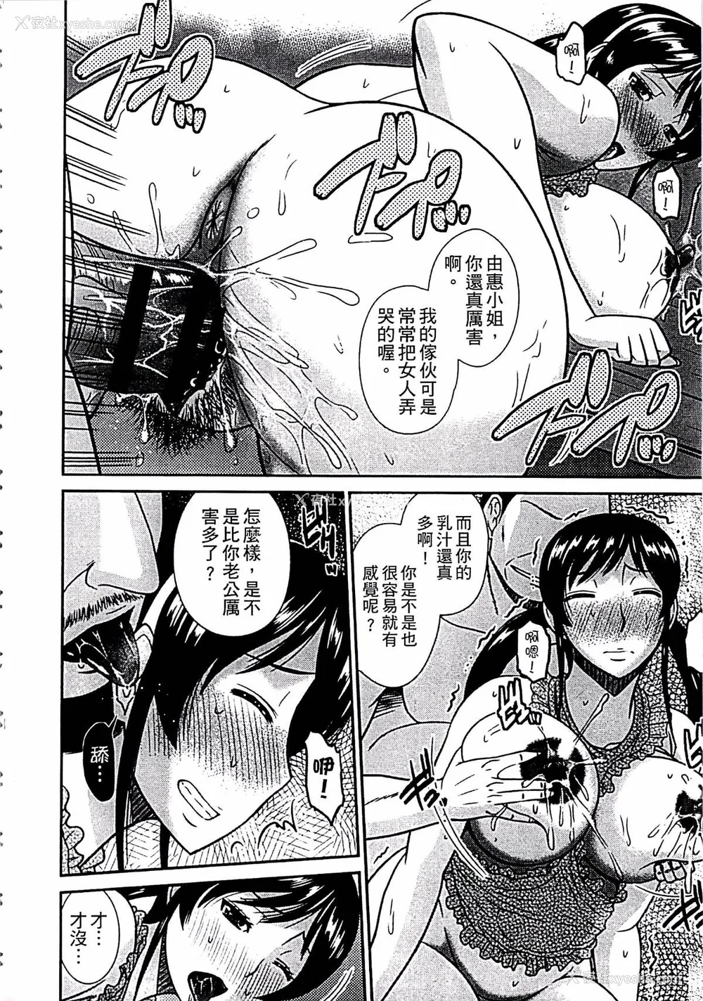 97P - [畠山桃哉] 母が女になるところ