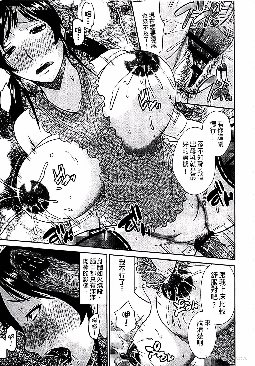 98P - [畠山桃哉] 母が女になるところ
