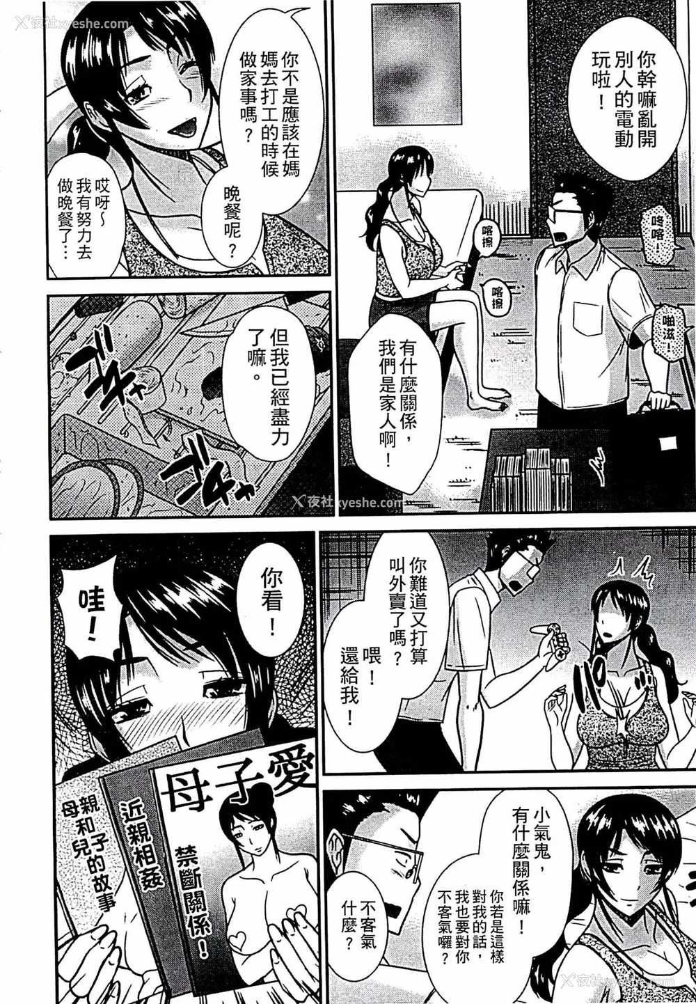 9P - [畠山桃哉] 母が女になるところ