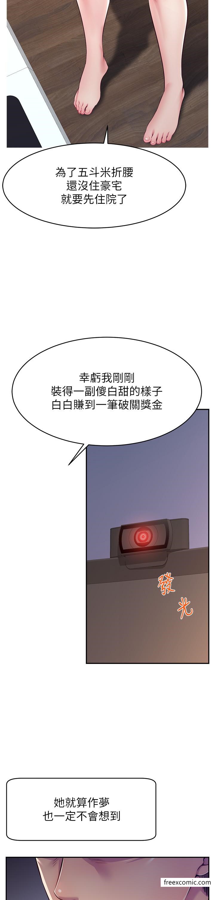 14P - 直播主的流量密码