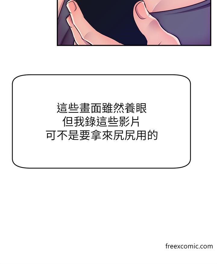 17P - 直播主的流量密码