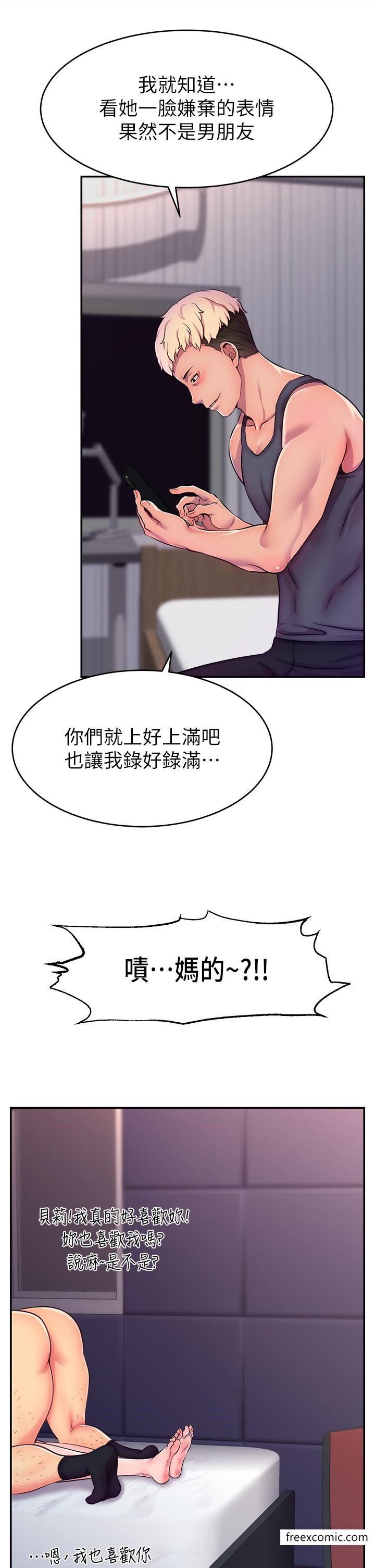 28P - 直播主的流量密码