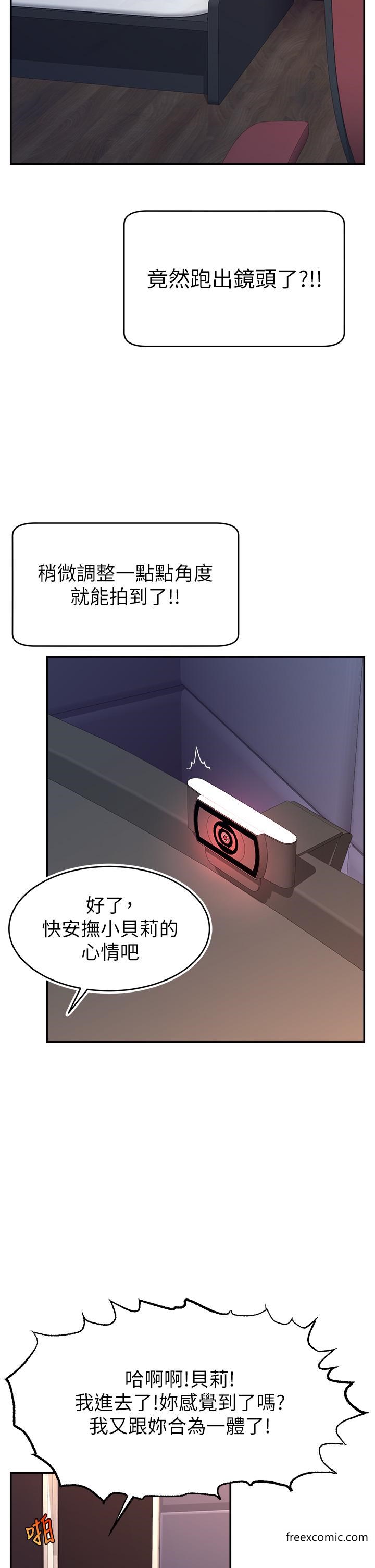 29P - 直播主的流量密码