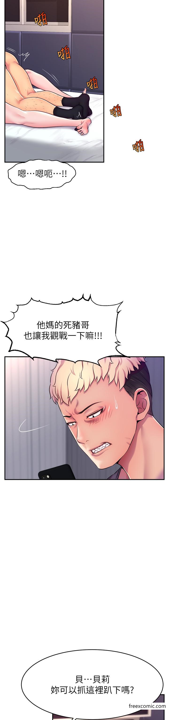30P - 直播主的流量密码