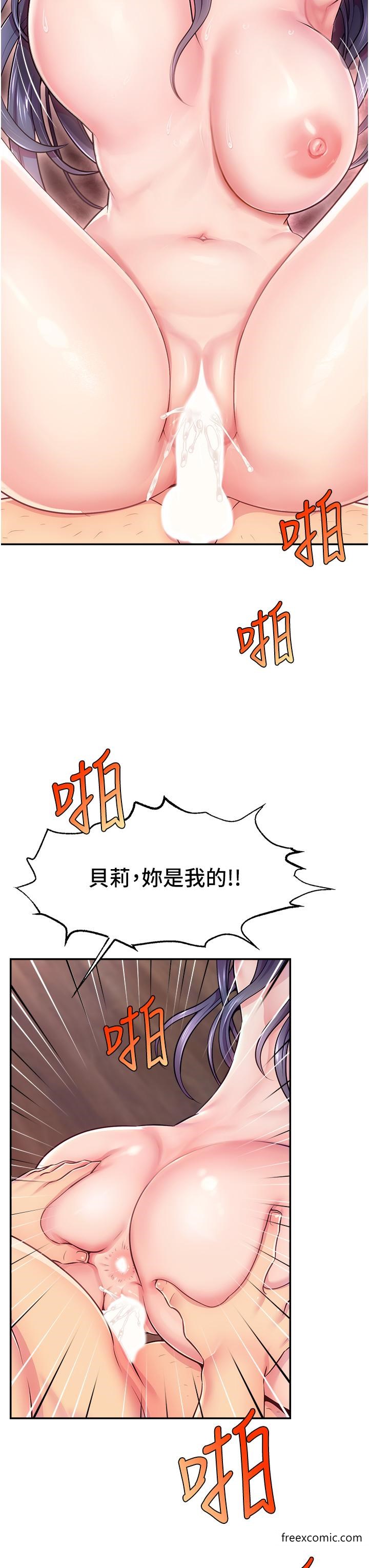 38P - 直播主的流量密码