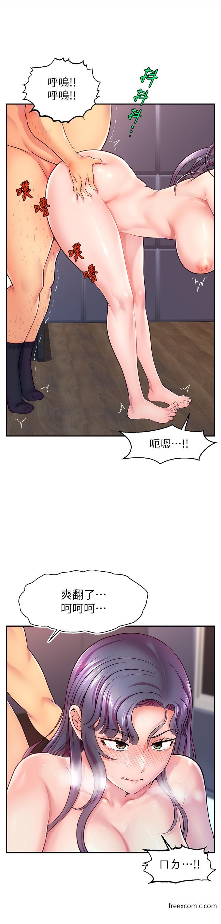 41P - 直播主的流量密码