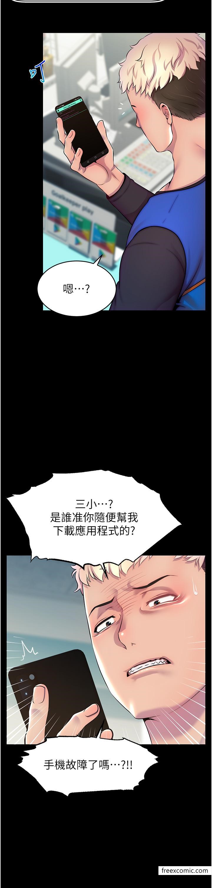 49P - 直播主的流量密码