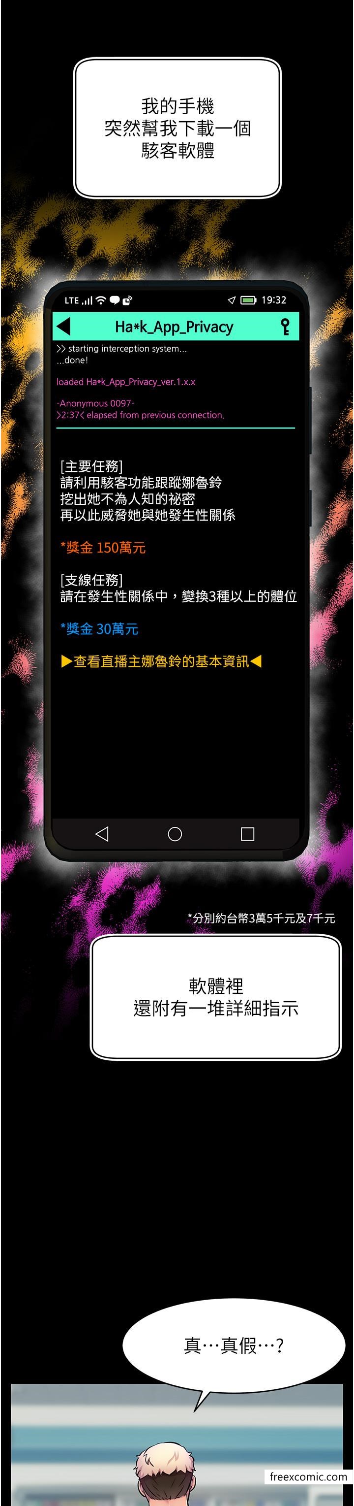 50P - 直播主的流量密码