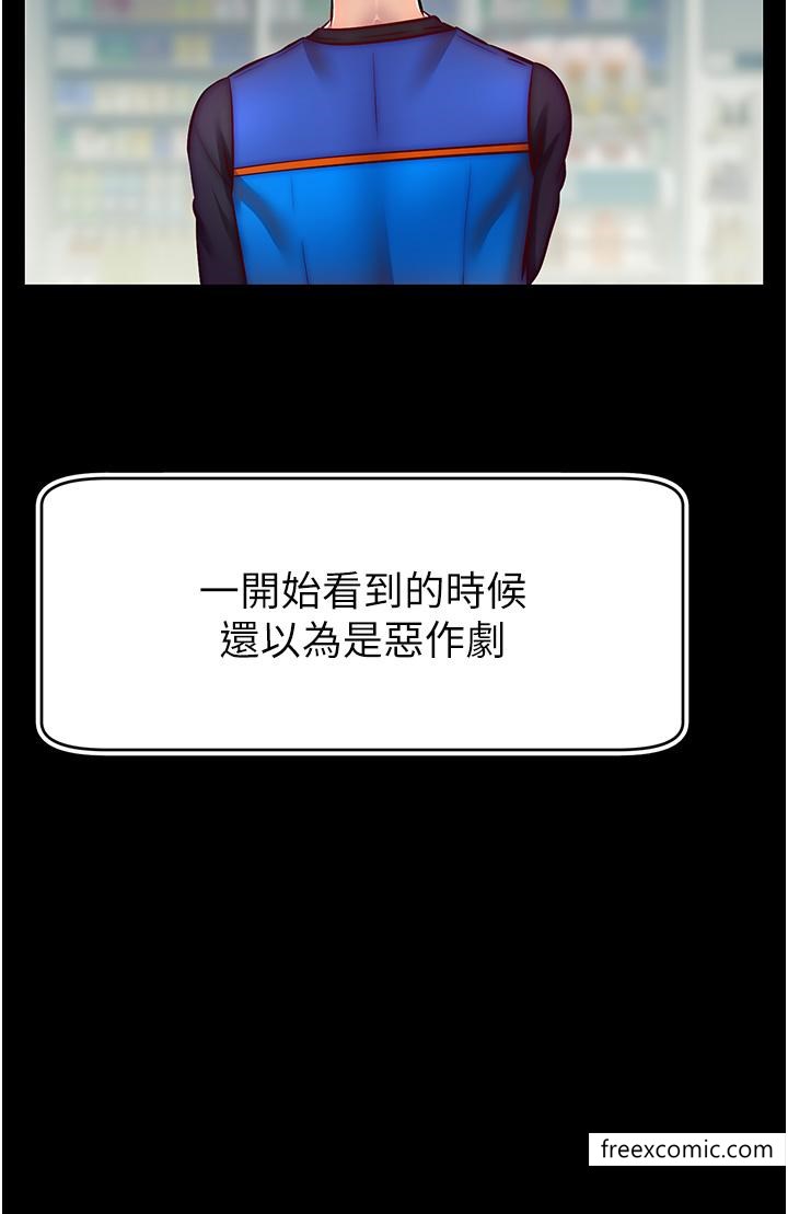 51P - 直播主的流量密码