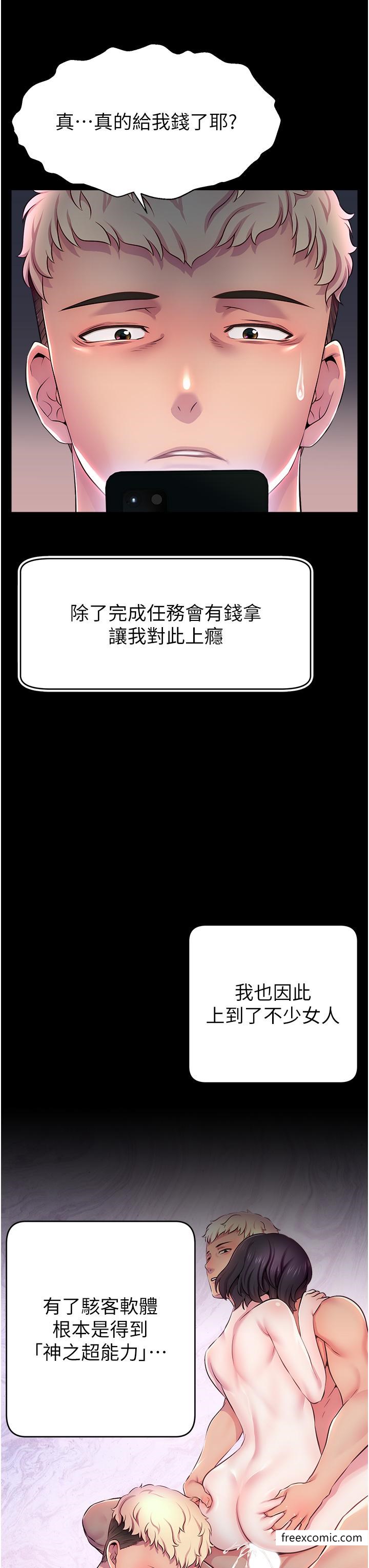 54P - 直播主的流量密码