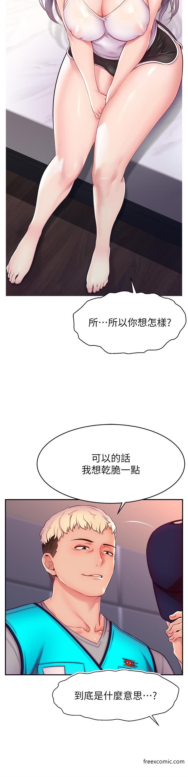66P - 直播主的流量密码