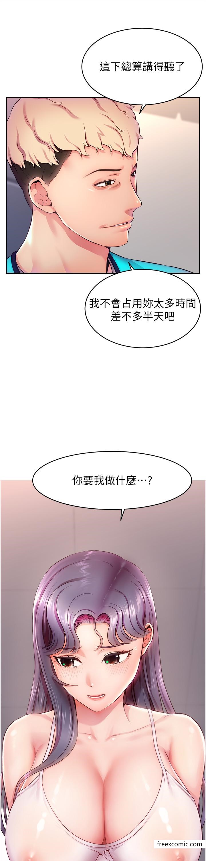 74P - 直播主的流量密码
