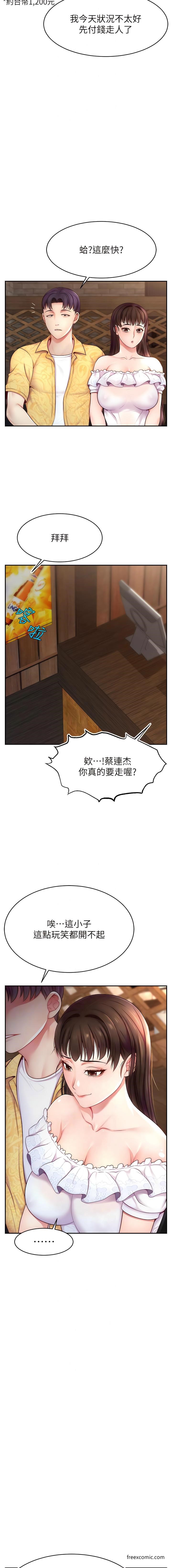 10P - 直播主的流量密码
